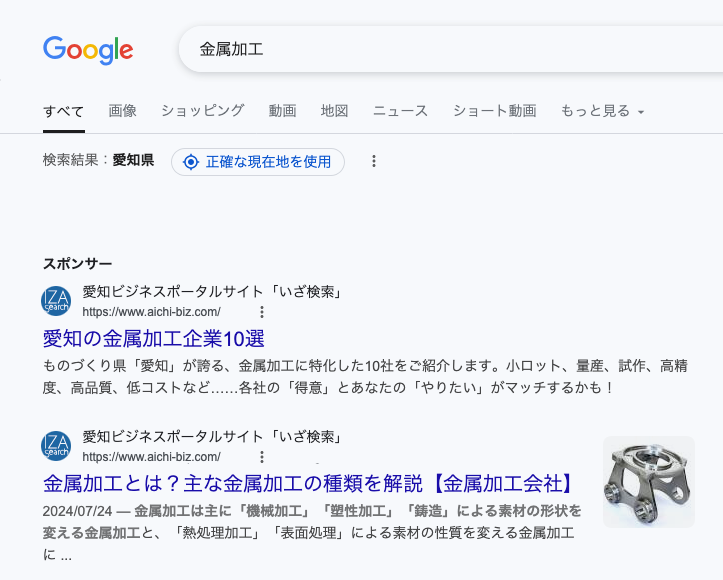 検索結果ページのサンプル