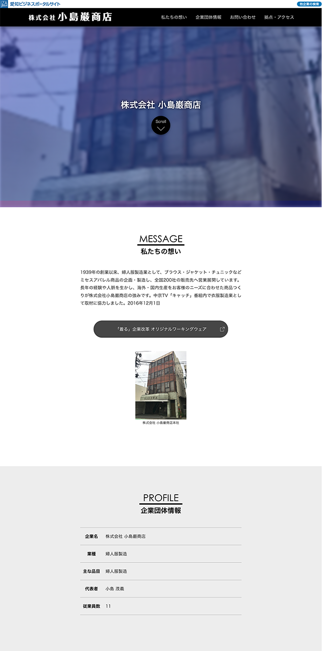 修正前のページ